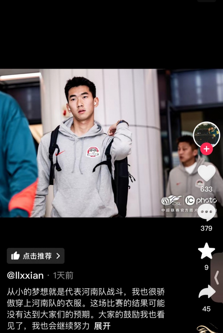 對(duì)陣梅州錯(cuò)失絕平空門，李星賢：大家的鼓勵(lì)看見了，我會(huì)繼續(xù)努力