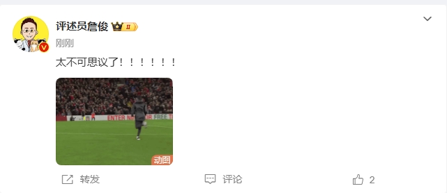 反殺巴黎！詹俊發(fā)文感嘆：太不可思議了?。。。。?！ ???！
