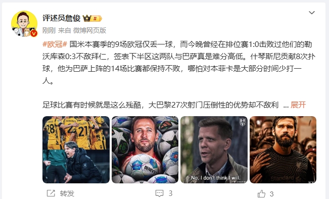 詹?。撼税⒗瞰I(xiàn)人類撲救精華！斯洛特經(jīng)受住最艱難考驗