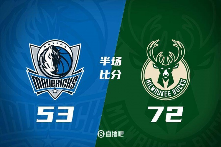 利拉德26分&三分6中5 字母哥20+8 雄鹿半場(chǎng)領(lǐng)先殘陣獨(dú)行俠19分！