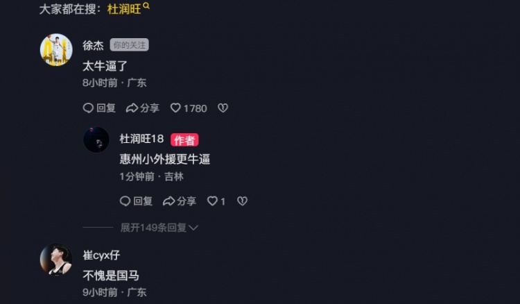 追身三分命中激情慶祝！杜潤(rùn)旺：繼續(xù)努力 小崔：不愧是國(guó)馬