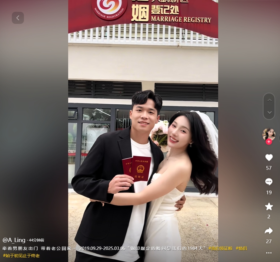因補(bǔ)賽延遲！妻子曬與段劉愚領(lǐng)證視頻：牽男朋友出門，帶老公回家
