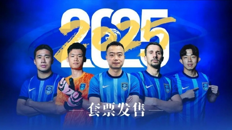 公告 | 南通支云2025賽季套票正式發(fā)售！