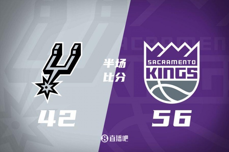 半場(chǎng)戰(zhàn)報(bào)-拉文18分 瓦蘭10+8 ?？怂?0中3 國(guó)王56-42領(lǐng)先馬刺