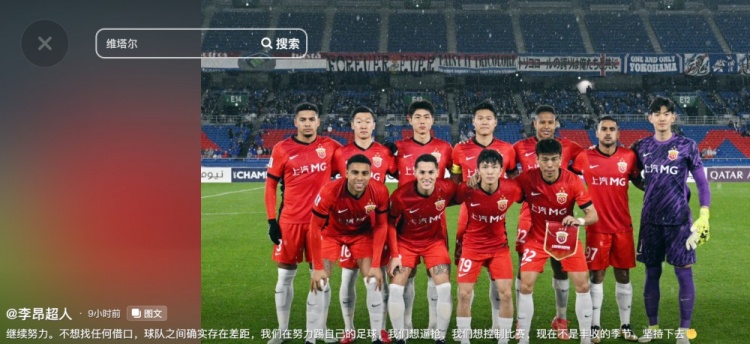 李昂談海港亞冠出局：不想找任何借口，球隊之間確實存在差距