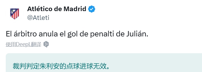 馬競(jìng)官推：阿爾瓦雷斯點(diǎn)球罰進(jìn)后，被裁判取消