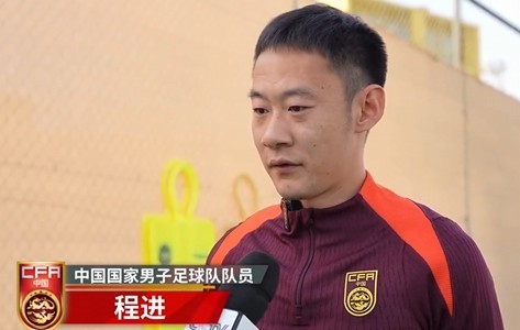 程進(jìn)：大家對(duì)訓(xùn)練投入程度很高，要先做好防守&爭(zhēng)取對(duì)沙特拿分