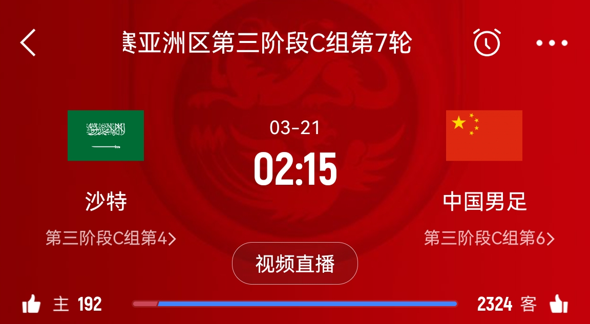央視仍不轉(zhuǎn)播國足？3月21日央視節(jié)目單無國足vs沙特比賽