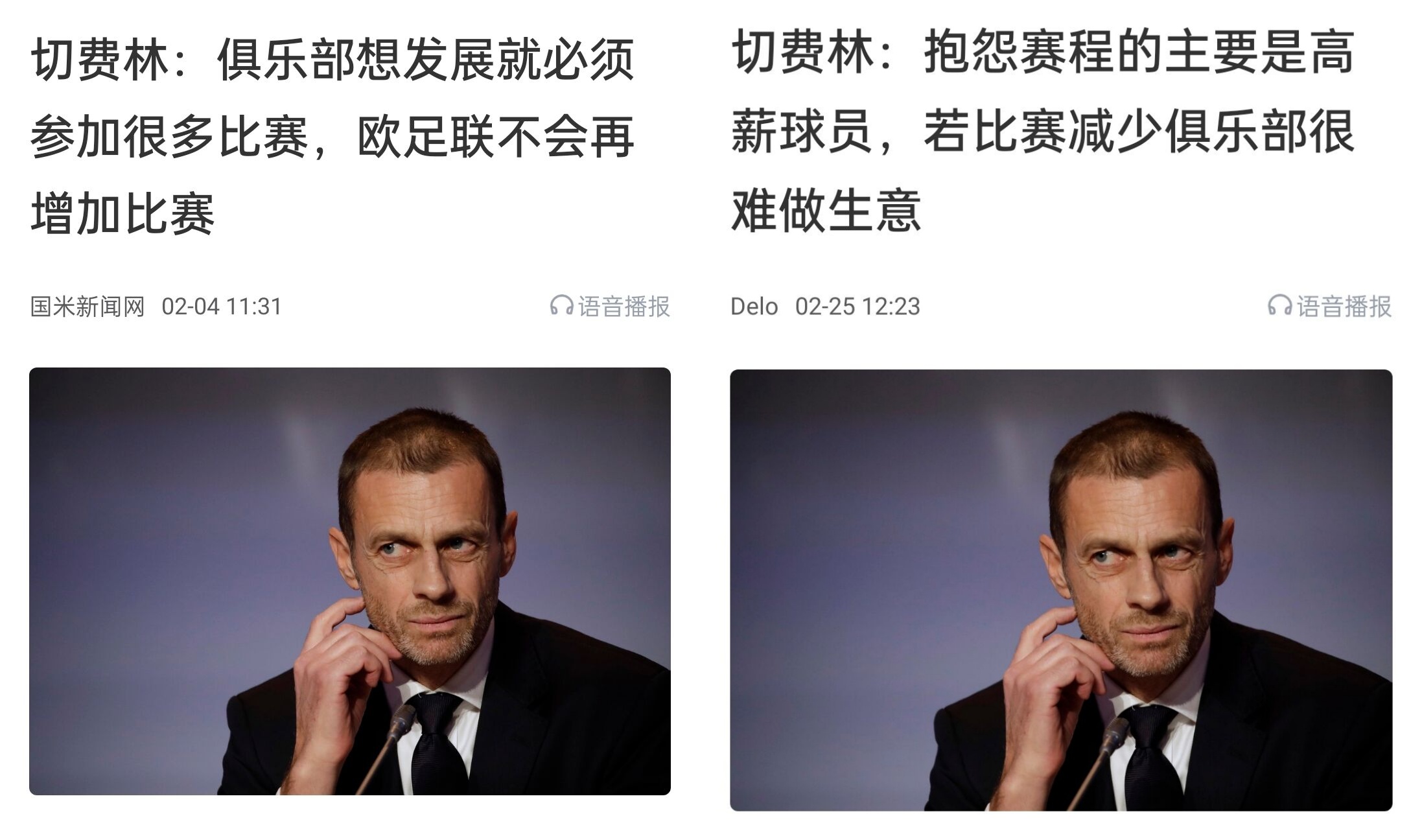 都是強隊抱怨？不多踢哪兒來高薪vs不休息怎能多踢，你怎么看