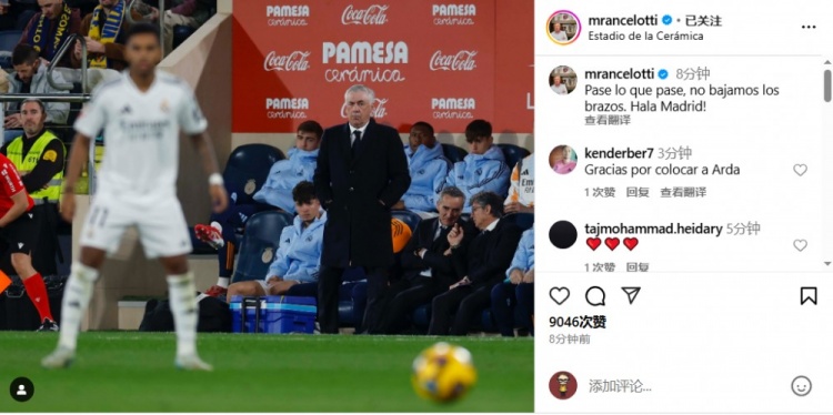 安帥社媒鼓勵皇馬：無論發(fā)生什么我們都不會放棄，Hala Madrid！