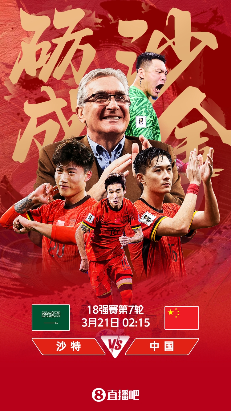 國(guó)足號(hào)碼出爐！塞爾吉尼奧身披17號(hào)、韋世豪10號(hào)、張玉寧9號(hào)