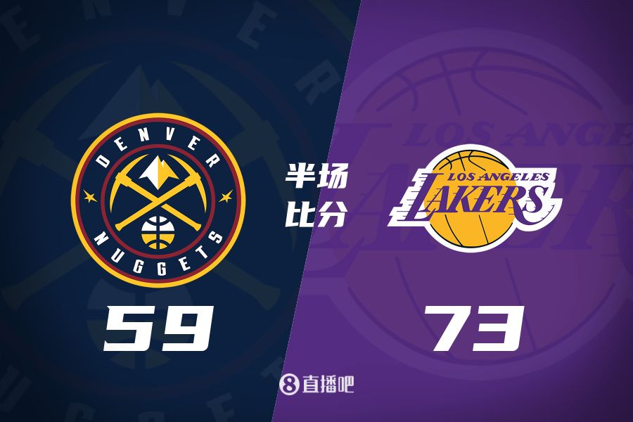 水銀瀉地的進攻火力次節(jié)暫緩！東契奇25分 湖人半場領先掘金14分