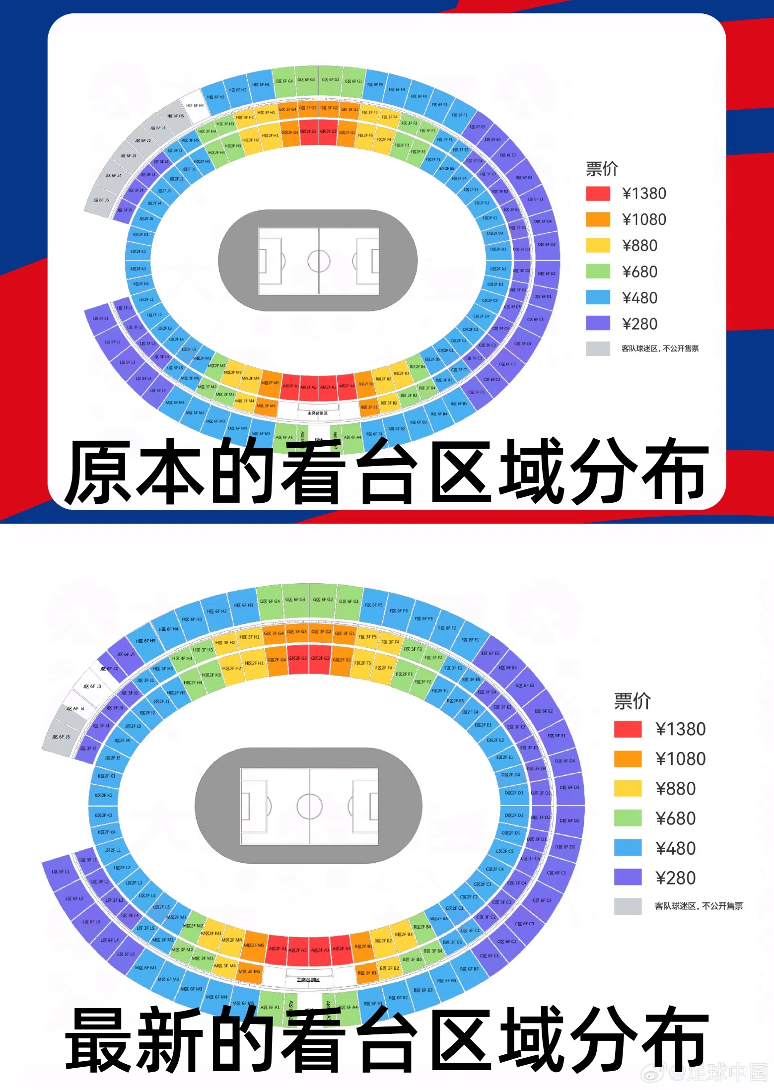 官方：國足vs澳大利亞票務(wù)調(diào)整，向中國球迷增開部分原客隊座位