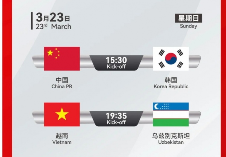 韓國U22隊1-1絕平越南U22隊，23日15點30分對陣中國U22隊