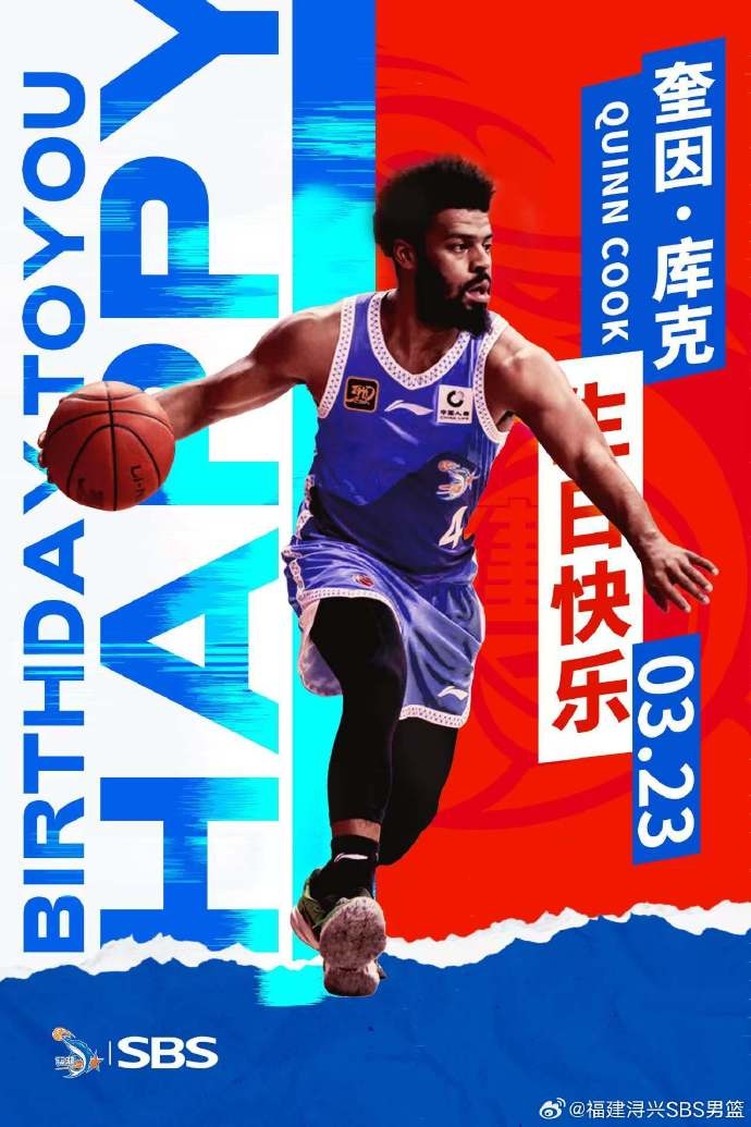 ?？?庫克生日快樂！希望庫克繼續(xù)保持良好競技狀態(tài)