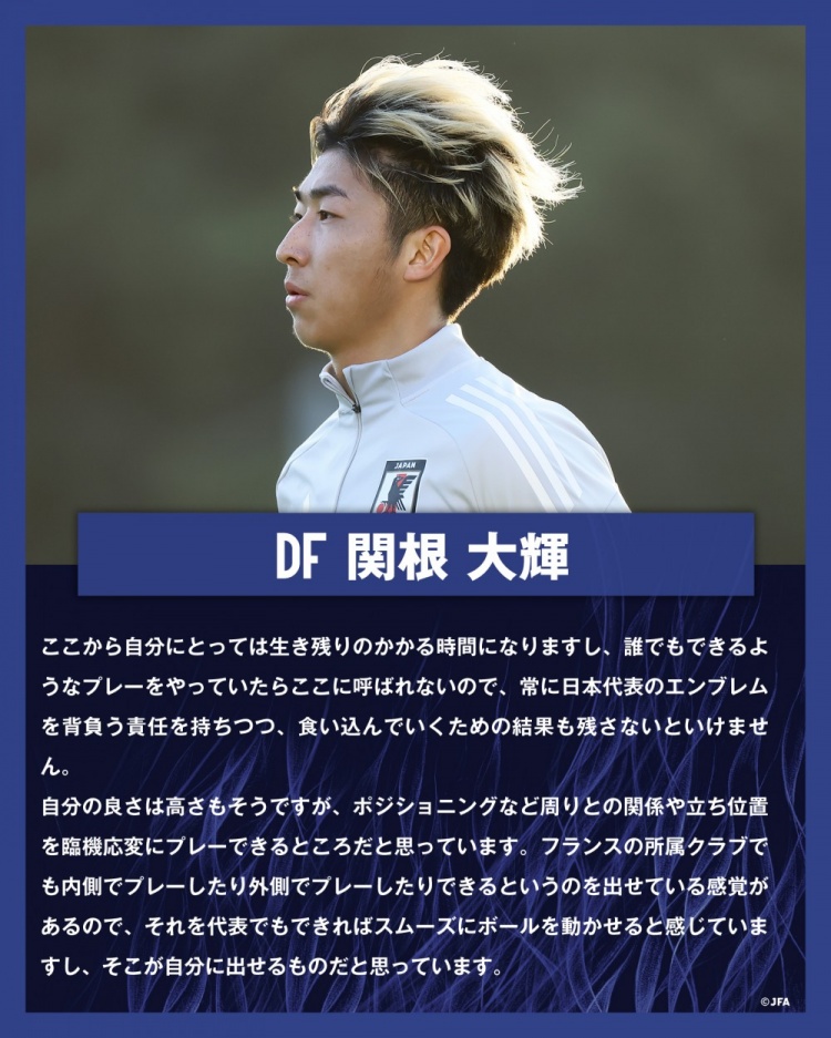 關(guān)根大輝：在日本隊(duì)表現(xiàn)平平無(wú)奇是不夠的，接下來(lái)是生存競(jìng)賽時(shí)間